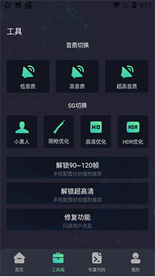 初阳工具箱apk