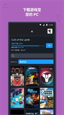 steam安卓版下载