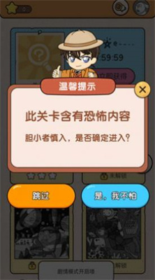 大师来找茬下载安装正版