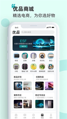 海信爱家app电视版下载