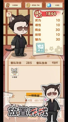 社会我猫哥免广告