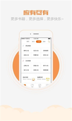 乐读书城下载正版app