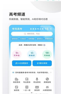 夸克小说网页手机版