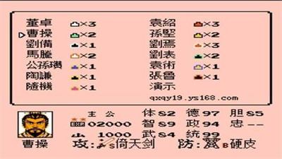 三国志3群雄起源下载最新版