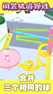 闲置轨道弹珠下载安卓版本