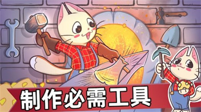 喵斯猫岛农场下载手机版