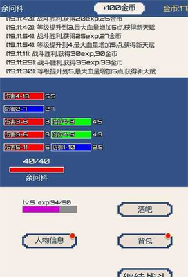 背包和酒馆安卓版下载