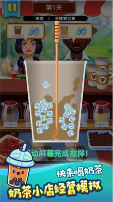 奶茶饮品创意调制下载最新版