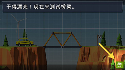 桥梁建造者v4.3.1手机版下载