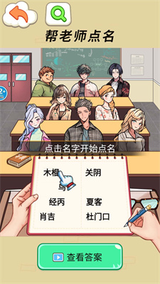 同学你真秀下载app