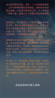 我在洪荒世界学斩神下载安卓版