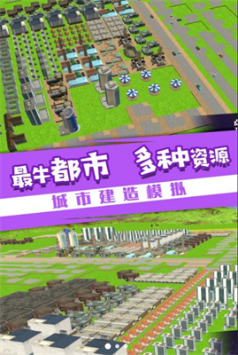 岁月历程城市之旅下载安卓版