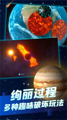 星球毁灭狂欢下载安卓版手机