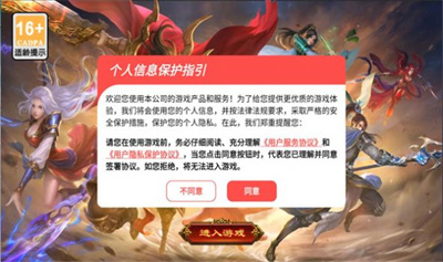 乾坤无极传世手机版下载