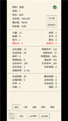 北风江湖下载手机版